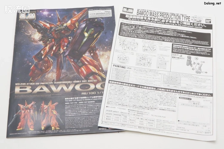 RE/100 限定及特别版 龙飞量产型 - 图片